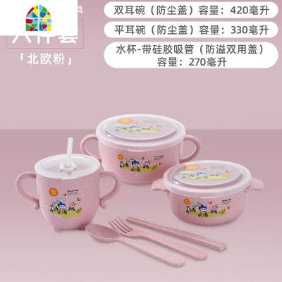 小麦秸秆儿童餐具碗勺套装婴幼儿宝宝辅食卡通家用防摔可爱吸管杯 FENGHOU 《儿童餐具》-粉-六件套