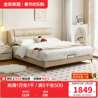 全友家居皮艺床奶油风真皮软包床头主卧室家用大床小户型双人床