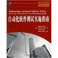 正版新书]自动化软件测试实施指南(美)达斯汀 (美)加瑞特 (美)高