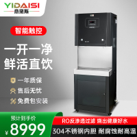 意黛斯(YIDAISI) 商用净水器直饮水机公司用学校办公室用不锈钢直饮机YDSAGK-30GT-RO RO反渗透