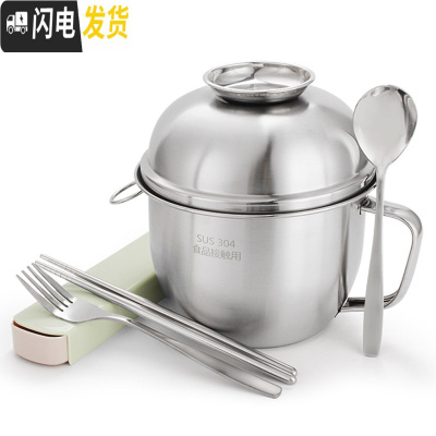 三维工匠304不锈钢泡面碗快餐杯学生分格饭盒便当盒成人多层双层2可爱餐盒 快餐杯+餐具