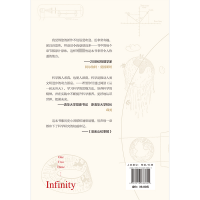 [M]从一到无穷大-9787516833841