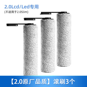 [补贴10%]适配添可清洁液洗地机专用地面清洗液配件地板清洗剂消毒液非原装耗材