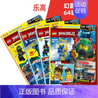 乐高幻影忍者第59集[附玩具] [正版]乐高幻影忍者杂志书 2022小乐高49-64集 送人仔 61集(内有2021年4