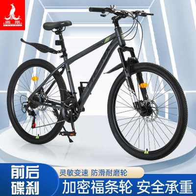 凤凰 26寸21速山地自行车-霸道(辐条轮)灰绿色