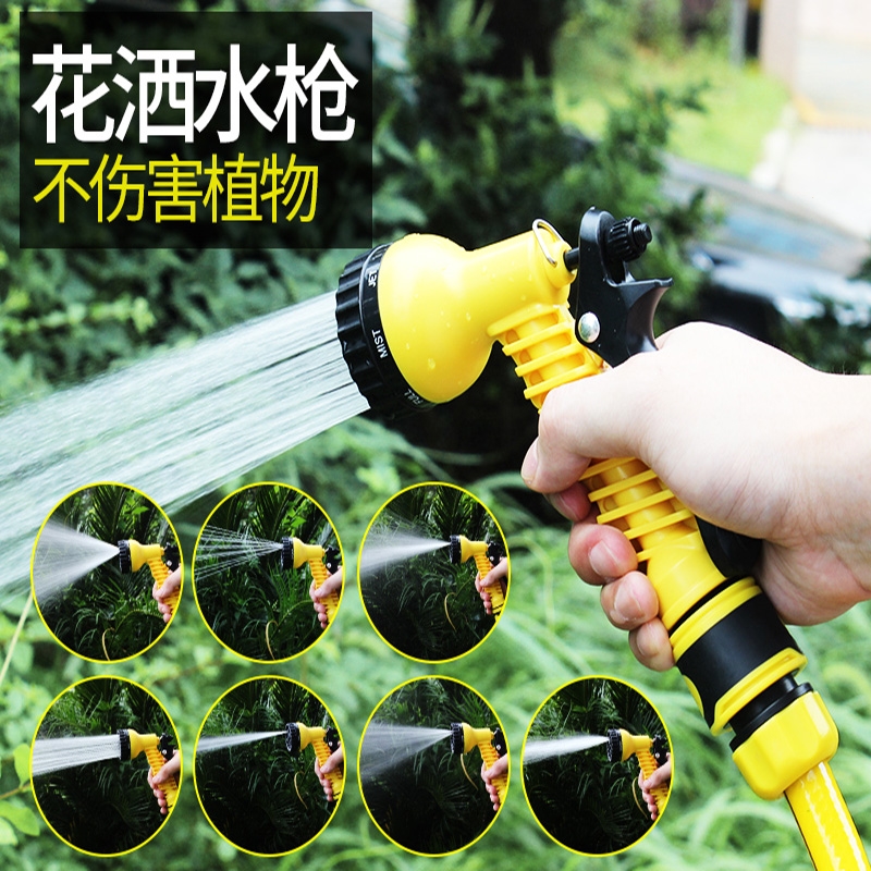 园林浇花喷头园艺浇水菜地花园水管多功能喷雾洗车淋花洒水枪套装