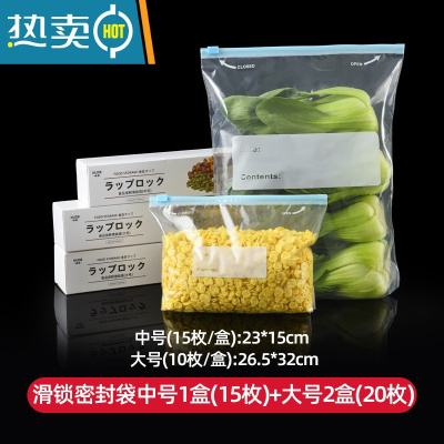 敬平保鲜袋密封袋家用带封口冰箱真空蔬菜拉链式自封收纳袋 [特厚款]大号2盒+中号1盒❤有异味包退❤ 1