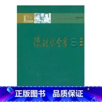 [正版]陈鹤琴全集(第六卷)