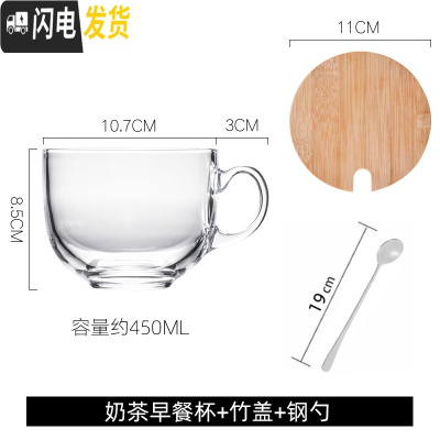 三维工匠大容积耐热牛奶早餐杯玻璃杯子家用燕麦片带盖勺网红ins咖啡茶杯 早餐杯+钢勺+竹盖咖啡器具