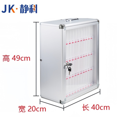静科手机保管箱40*20*49cm个