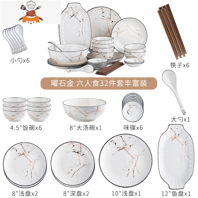 碗筷套装家用北欧ins 风轻奢现代大理石餐具日式网红碗盘组合碗碟 敬平 曜石金32件套丰富装(不含礼盒)