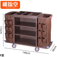 桃锦堂布草车F款个