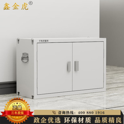 鑫金虎 钢制48抽手机屏蔽柜考场物理屏蔽保密存放柜776*240*475mm