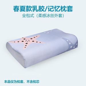 美帮汇乳胶枕套6040全棉单只单人记忆枕头套5030儿童全棉枕巾一对拍2