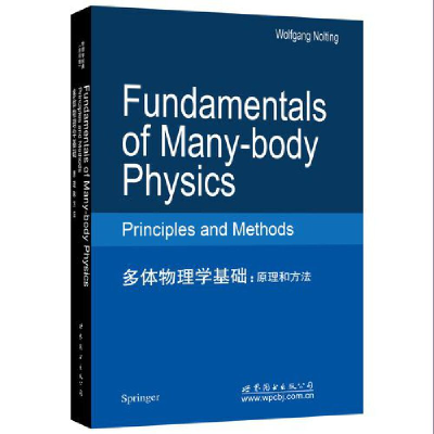 正版新书]多体物理数学基础:原理和方法诺尔廷9787510098857