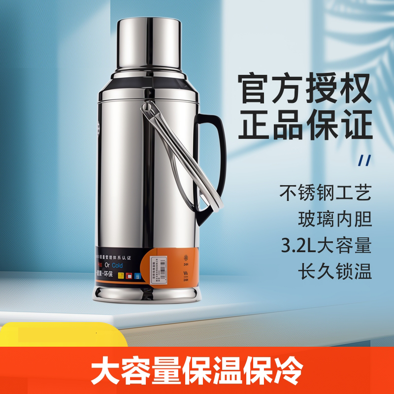[补贴10%]不锈钢热水瓶家用保温壶学生宿舍暖水壶大容量暖壶暖水瓶开水真空
