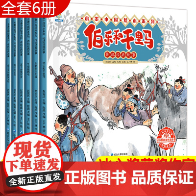 一年级绘本阅读正版 儿童绘本故事书3到5岁4-6-8岁孩子看的三四五六岁幼儿园大班小中班课外书必读益智儿童阅读书籍小学生