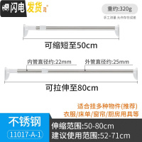 三维工匠免打孔伸缩杆卧室窗帘杆卫生间浴帘杆阳台晾衣杆子衣柜撑杆架 豪华加厚款[52-71CM-推荐]