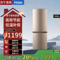 海尔(Haier)BCD-180TMPS180升双门冰箱 节能家用电冰箱 两门冰箱 家用小冰箱 冷藏冷冻