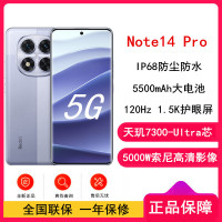 [全新]小米Redmi Note14 Pro 暮光紫 8GB+256GB 天玑7300-Ultra 5芯 45W快速充电 5500mAh电池 IP68防尘防水手机