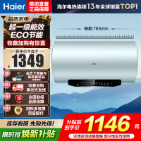 海尔(Haier)电热水器60升热水器家用储水式超一级能效智能变频镁棒免更换超省电MA5 60L3300W AI节能省电