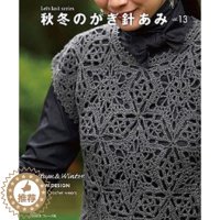 [醉染正版] 秋冬のかぎ針あみ vol.13 日文版 2022年秋冬季纱线钩编服饰书 钩编图案和编织设计 帽子、披肩