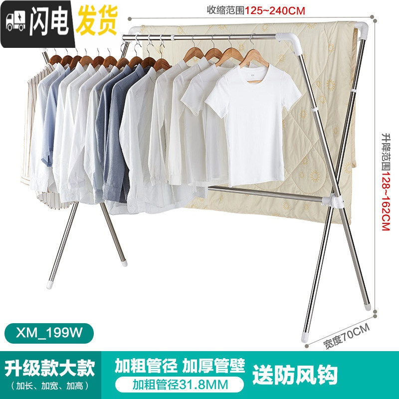 三维工匠不锈钢晾衣架落地可升降折叠伸缩单杆晾衣杆家用阳 长125CM—240CM高128CM—162CM(长度,高度 大