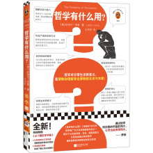 诺森哲学有什么用?罗素9787559469502江苏文艺