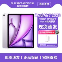 Apple iPad Air7 11英寸 128GB 紫色 平板电脑 M3 芯片 国际版资源机