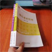 正版新书]项目管理概论白思俊9787512348943