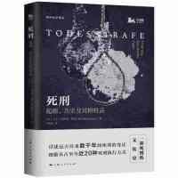正版新书]死刑卡尔·布鲁诺·莱德9787208156999
