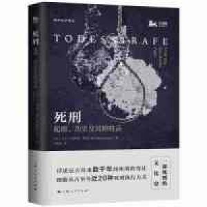 正版新书]死刑卡尔·布鲁诺·莱德9787208156999