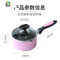 小奶锅不粘锅汤锅婴儿宝宝辅食锅家用煮泡面锅热奶锅电磁炉 FENGHOU 16cm粉色(麦饭石内面)
