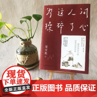 正版 梁实秋:为这人间操碎了心 一本解闷儿宝书,文学泰斗梁实秋趣味散文选,创作100周年特别纪念 特赠10张人生真相透明