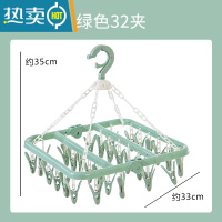 敬平儿童多夹子晒衣架多功能衣架婴儿宝宝袜子架子内衣晒晾器晾衣夹 绿色32夹- 可折叠款 1个
