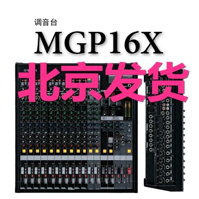 Yamaha/雅马哈 MGP12X MGP系列12路调音台 全国联保