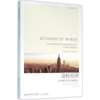 醉染图书语控经济9787565421686