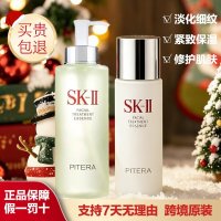 SK-II神仙水护肤精华露面部精华液补水保湿控油爽肤水230ml/330ml送同款小样