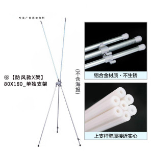 BONJEANX展架易拉宝海报架 80x180支架指示牌 广告牌展示架立式定做