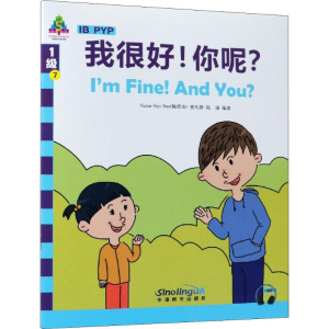 [M]我很好!你呢?-9787513813952