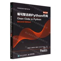 [N]编写整洁的Python代码(第2版)-9787115588111
