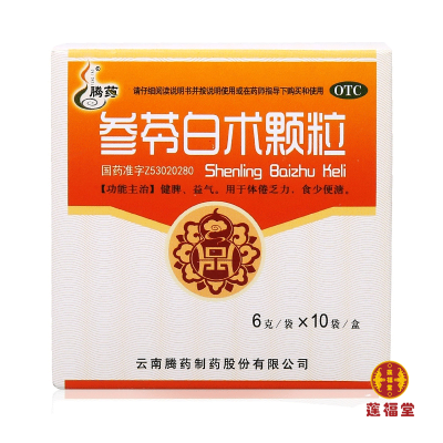 腾药参苓白术颗粒6g*10袋/盒