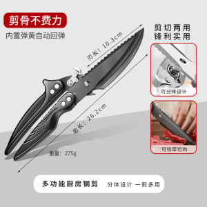 德国食品级不锈钢厨房剪刀家用高硬度锋利多功能鸡骨剪食物剪8138