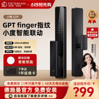 德施曼(DESMAN)智能门锁指纹密码锁防盗门入户门锁全自动智能锁电子锁小嘀Q2P 典雅黑