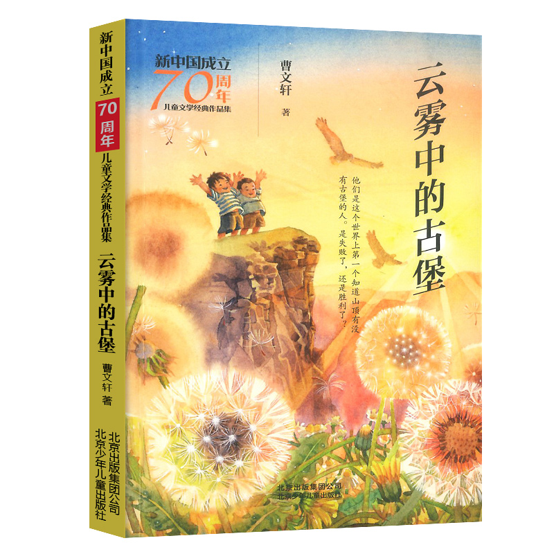 曹文轩作品集 参数规格