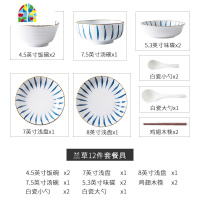 封后日式创意陶瓷碗碟套装个性盘子碗家用网红餐具in碗盘送礼组合 兰草42件套(8~10人食)[预售5.20左右发货] 4
