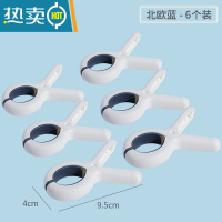 敬平夹子晾衣夹晒被子大夹子晾衣架防风晾晒衣服夹棉被强力固定器 蓝色6个装开口4.5cm |推荐夹被单衣服