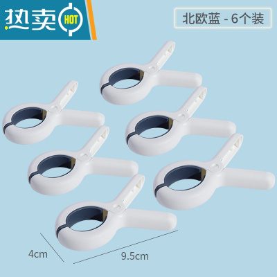 敬平夹子晾衣夹晒被子大夹子晾衣架防风晾晒衣服夹棉被强力固定器 蓝色6个装开口4.5cm |推荐夹被单衣服