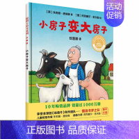 [正版]小房子变大房子精装聪明豆3-4-5-6岁幼儿园绘本故事书亲子阅读宝宝睡前故事小学生一二年级儿童读物卡通连环画课外