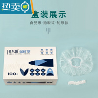 敬平保鲜膜套罩盒装果蔬保鲜袋饭菜隔味遮尘防虫罩松紧口 盒装抽取式 独立100只-拍2份赠100只手套 遮尘防虫